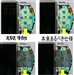 SONY PSP-2000(绿)
