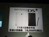任天堂NDSi