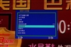 优派VX2433wm