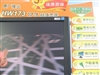 HannsG HW173A