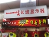 Great Wall M196