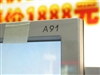 Great Wall A91