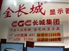 Great Wall A91