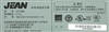 美齐JT178W