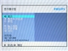 飞利浦190P6