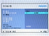飞利浦190P6