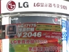 LG L1717S