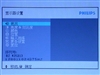 飞利浦170X6
