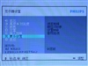 飞利浦170X6