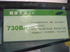 三星730BA