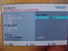 飞利浦190P7