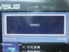 华硕VW191S