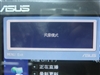华硕VW191S