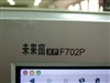 LG F702P