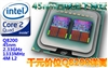 Intel 酷睿2四核 Q8200(散)