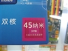 Intel 酷睿2双核 E7200(盒)