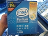 Intel 奔腾双核 E2180(盒)