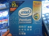 Intel 奔腾双核 E2180(盒)