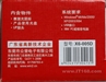双飞燕双焦赛激光X6-005D