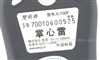 双飞燕掌心雷X-700F