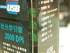 双飞燕X7全速火力王X-710FS