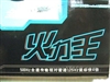 双飞燕X7全速火力王X-710FS
