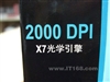 双飞燕X7全速火力王X-710FS