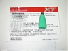 双飞燕激光火力王X-750F