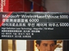 Microsoft 无线霸雷鲨6000(Wireless Laser Mouse 6000)