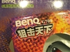 BenQ G700狙击天下