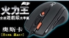 双飞燕X-718F