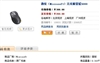 Microsoft 无线霸雷鲨5000(Wireless Laser Mouse 5000)