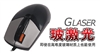 双飞燕玻激光 X6-30D