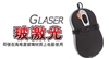 双飞燕玻激光 X6-6KK