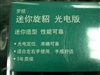 罗技迷你旋貂