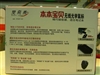 双飞燕RFMOP-1557 (本本宝贝)