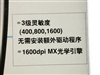 罗技MX518