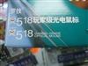 罗技MX518