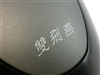 双飞燕OP-005D