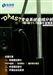 三诺N-25G