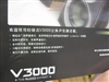 轻骑兵V3000