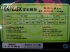 DeLUX DLP-650S