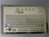 世纪之星金刚战神