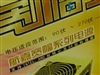 航嘉宽幅王二代