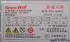 长城静音大师 BTX-400SD
