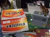 长城ATX-350P4