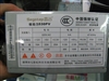 鑫谷核动力530PV