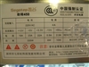 鑫谷劲翔450