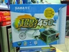 SAMA 超影450 (ATX-330-3)