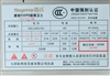 鑫谷速核535PE